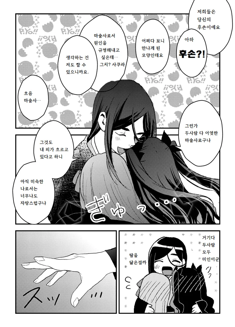 manga_2238437_002.webp