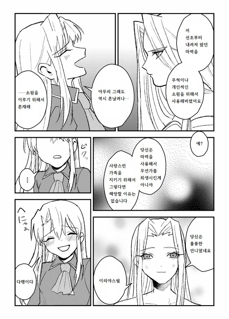 manga_2238437_004.webp