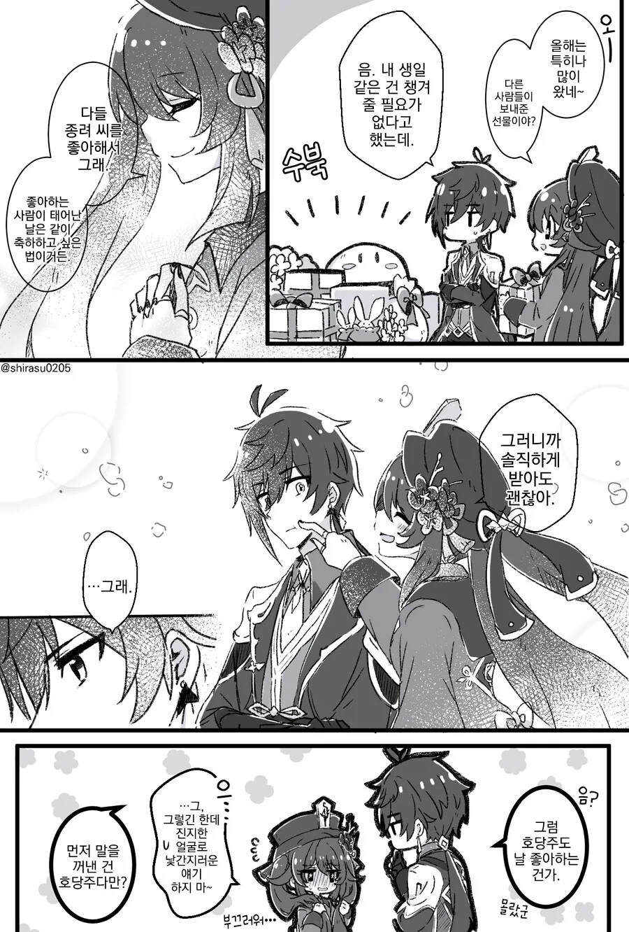 manga_2848369_001.webp