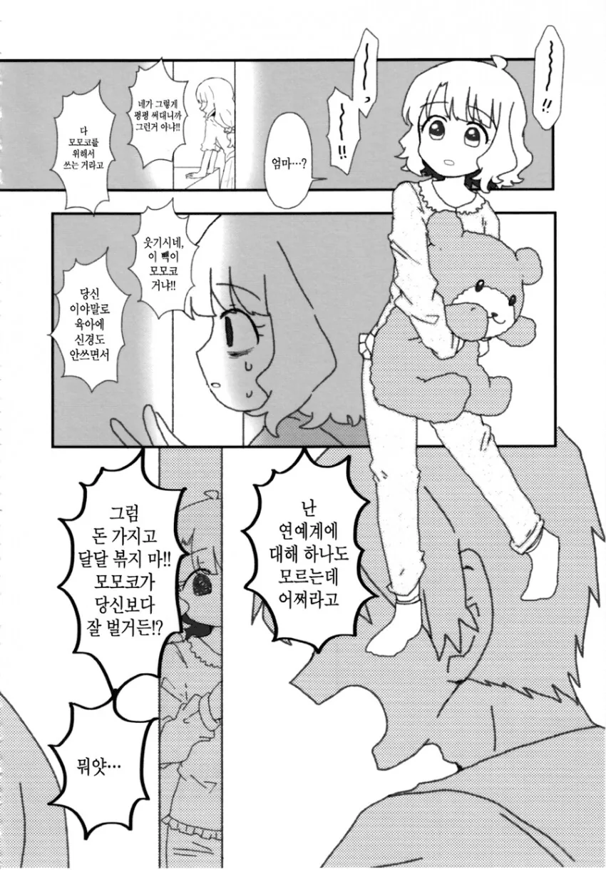 manga_3208886_001.webp