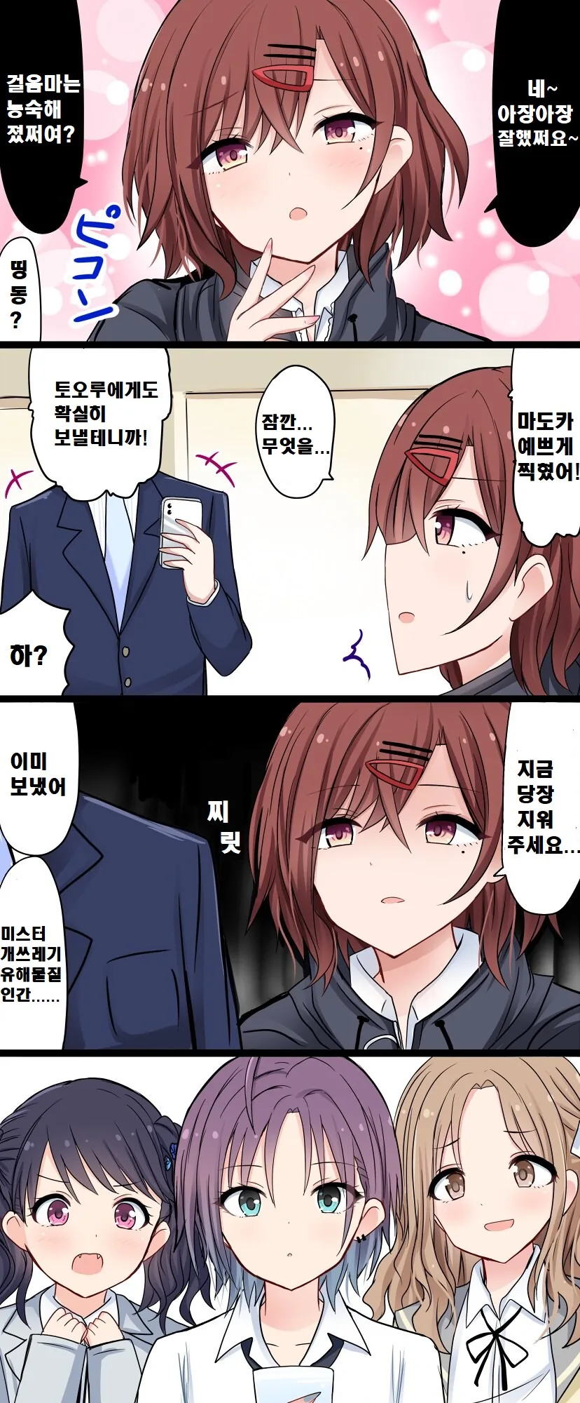 [@] 미스터 개쓰레기_1.png