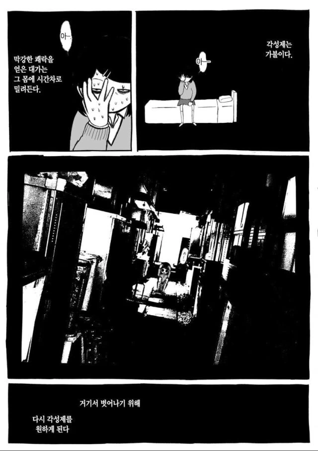 ㅁ약 빠는 만화_9.jpeg