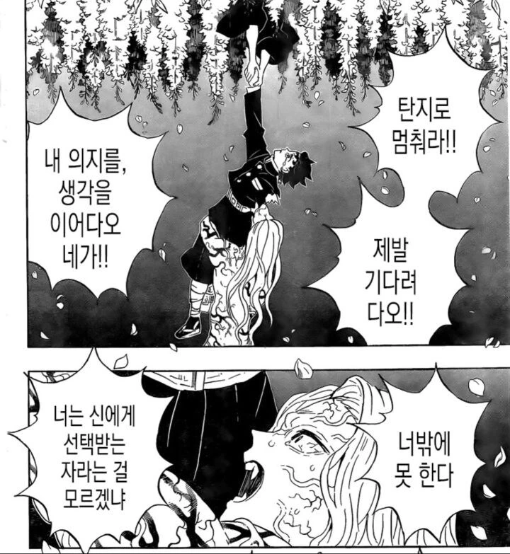 귀멸) 무잔이 아무리 용을 써도 디오 한테 안되는 이유_3.jpg