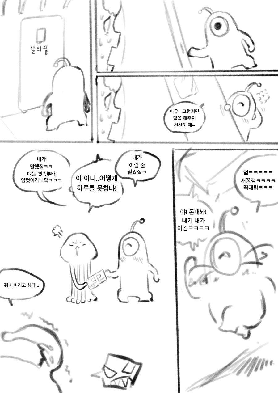 외계인에게 TS 되는 만화.JPG_7.jpg