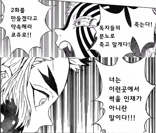 귀멸의칼날)단편만화의 다음이 보고싶은 하쿠.....아카자_5.png