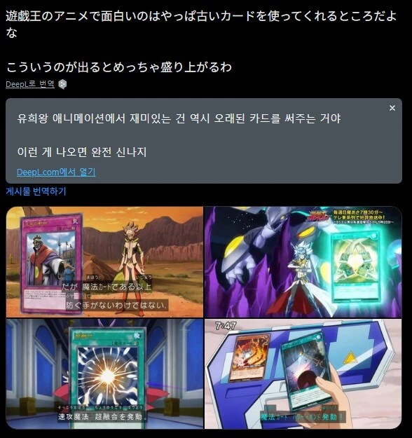 유희왕]애니에서 재밌는건 오래된 카드를 쓰는것!_1.jpg