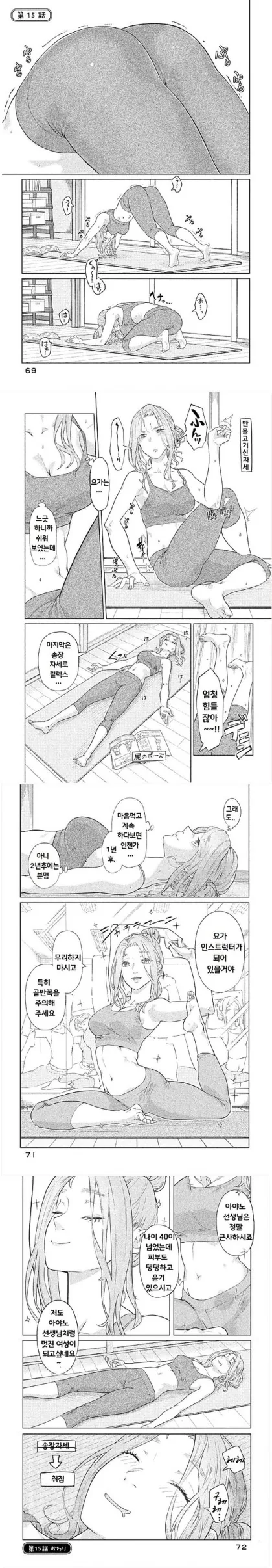 manga_54002_001.webp
