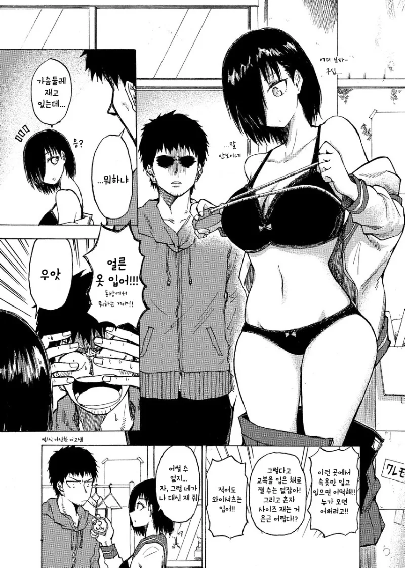 manga_584570_003.webp