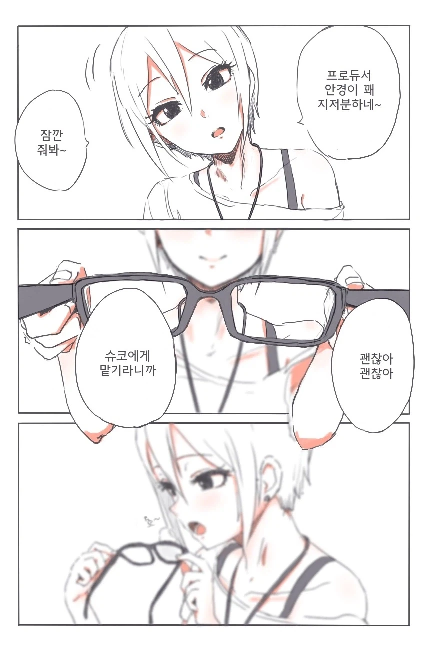 안경 쓰는 사람들 100% 공감하는 만화_1.webp