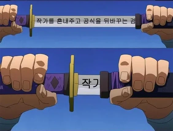 배드엔딩 가려다가 드리프트 튼 만화에 달린 댓글짤이 존나 웃기네 ㅋㅋㅋ_1.webp