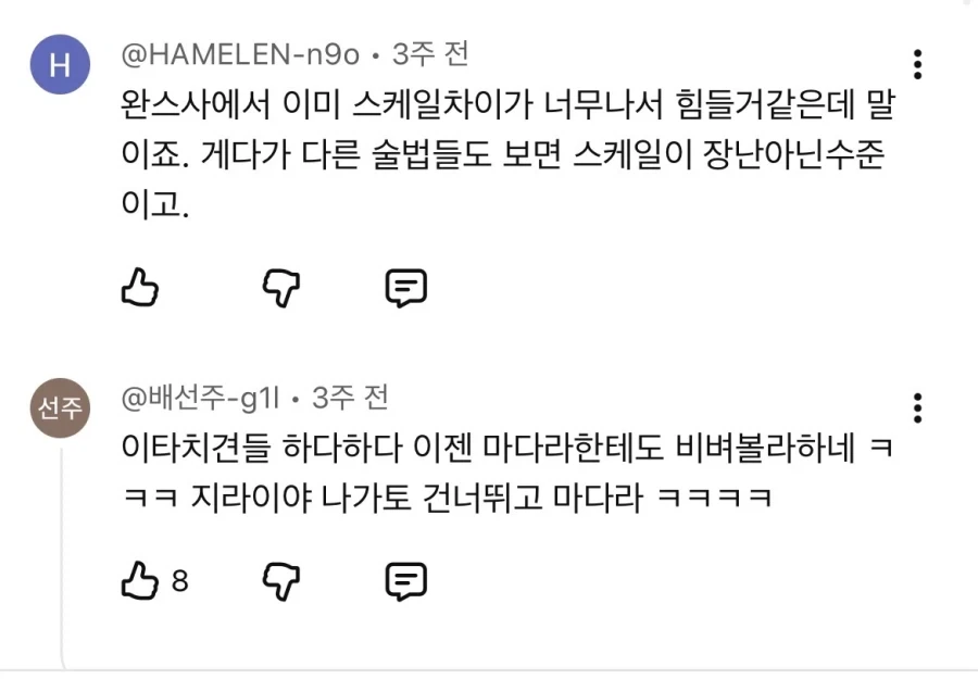 나루토 이타치 관련 쇼츠 보는데 웃기네 ㅋㅋㅋ_3.webp