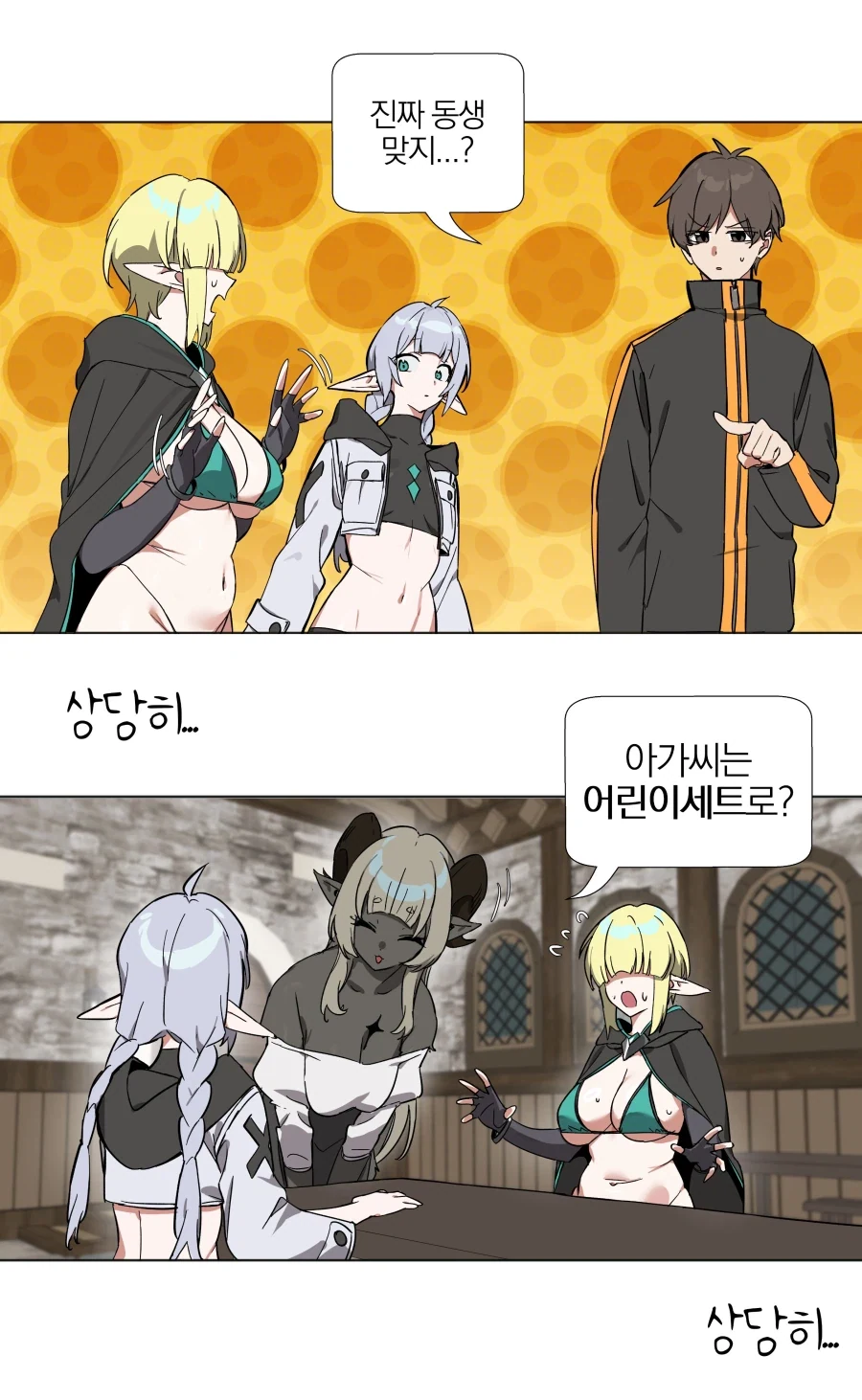 ㅇㅎ)성장이 더딘 엘프가 불편한 이유.MANHWA_7.webp