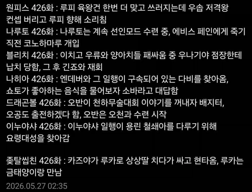 렌탈여친 최신화와 같은 회차 때 다른 유명 만화들 내용_1.webp