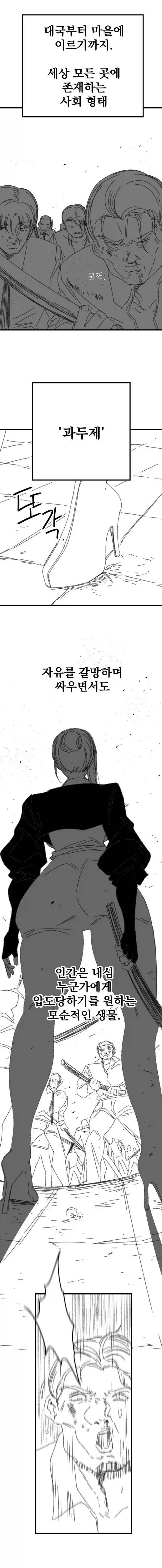 출세한 육덕 여동기가 이상할정도로 내 결혼에 관심이 많다.manhwa_1.webp