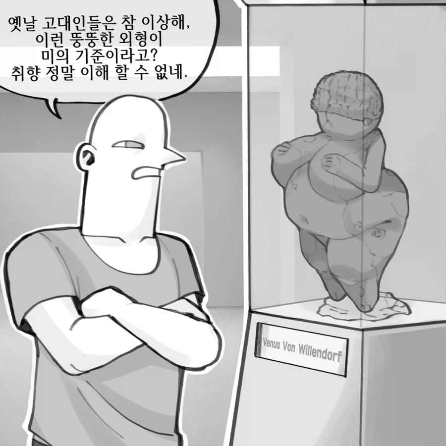빌렌도르프의 비너스상 만화_1.webp