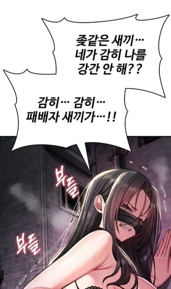 떡툰속 욕하는 여자_1.webp