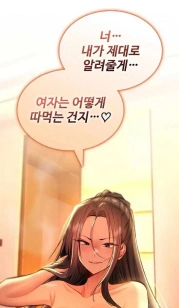 떡툰속 요염한 여자의 표정_2.webp