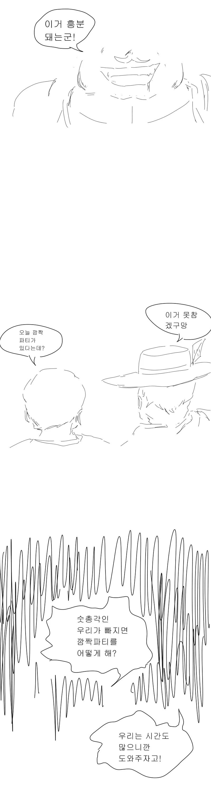 큰 부상을 입고 마을에 홀로 정착한 근위병.manga_6.webp