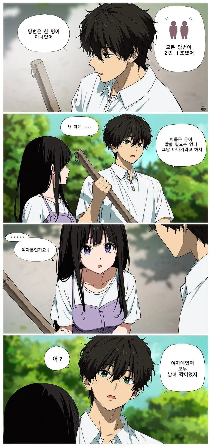 서코에서 작가님보고 창조주에게 괴리감 느낀 거_6.webp