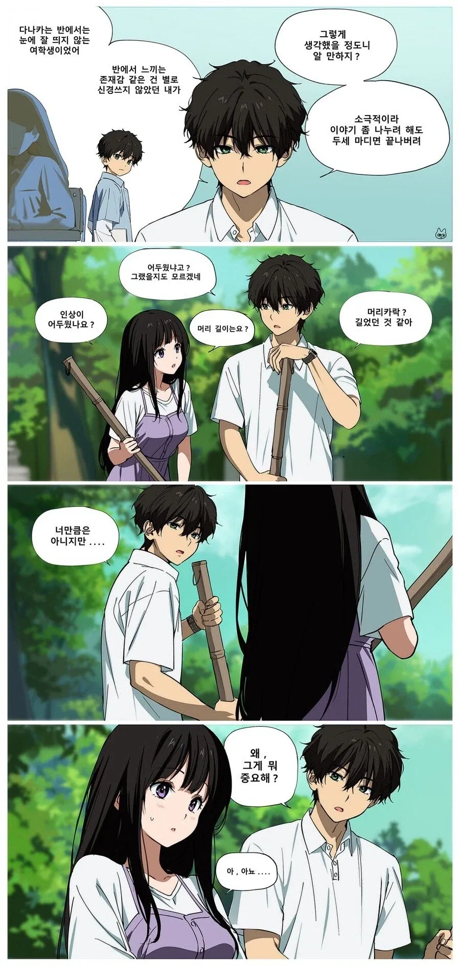 서코에서 작가님보고 창조주에게 괴리감 느낀 거_7.webp