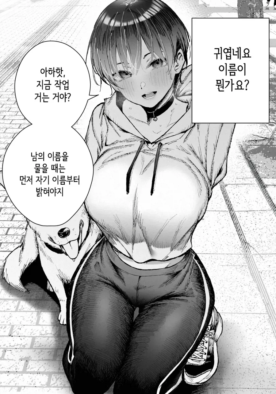 자의식 과잉 보이시 누님.manhwa_1.webp