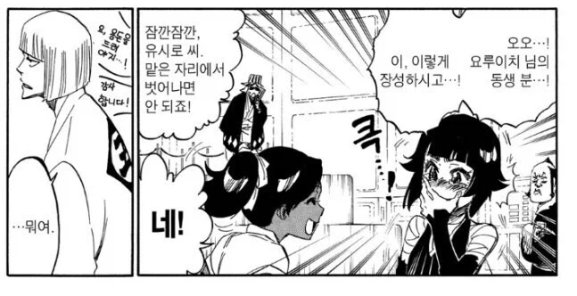 블리치) 소이퐁 커플링이 애매한 이유_1.webp