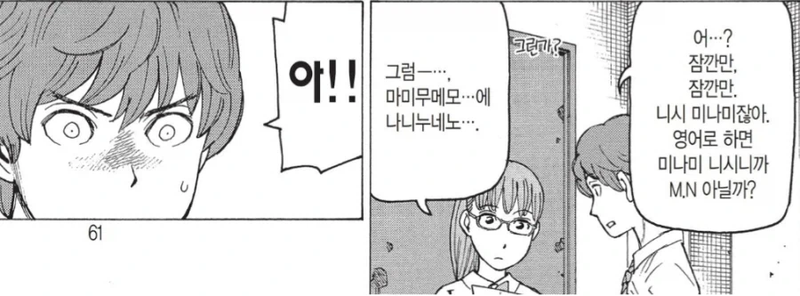 작가의 괴기만화 소질이 보였다_10.webp