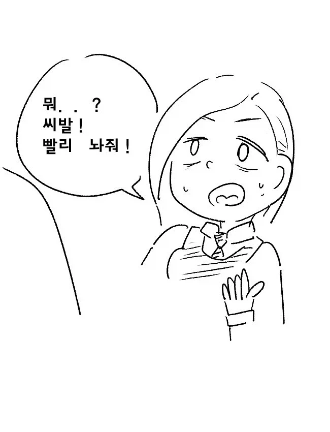 (백합)일본 여자애한테 씨1발 박는 manhwa_14.webp