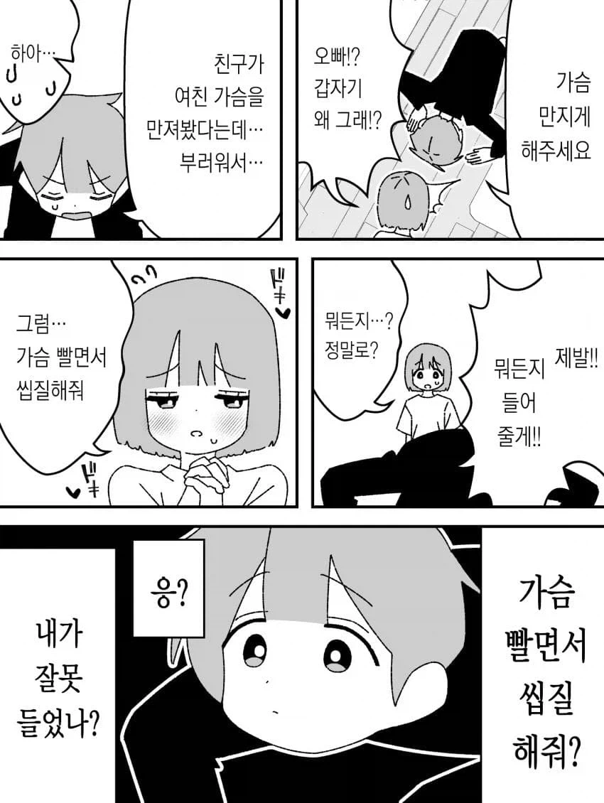 순애 manga 모음_18.webp