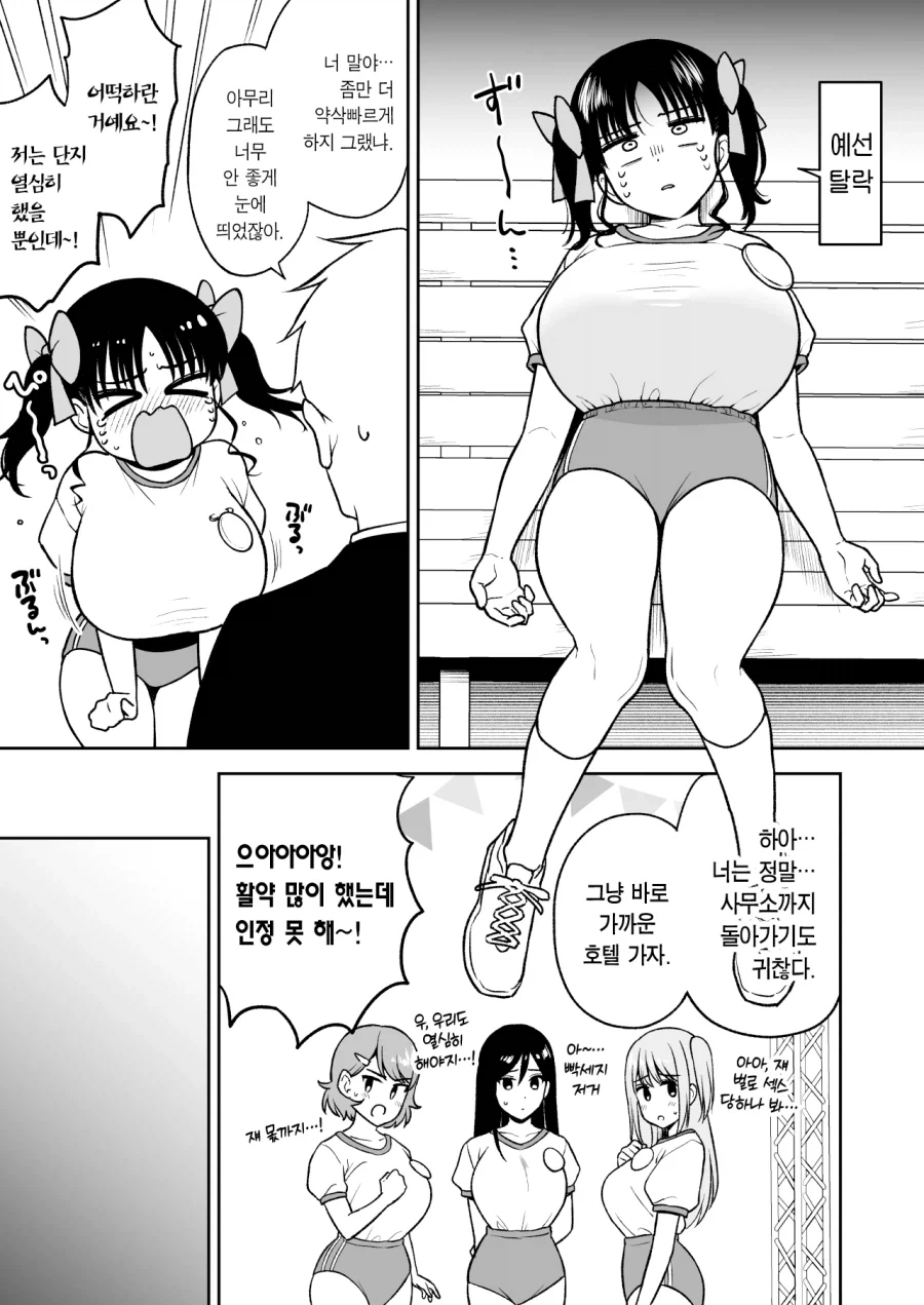L컵 쭈쭈 아이돌 망가_3.webp