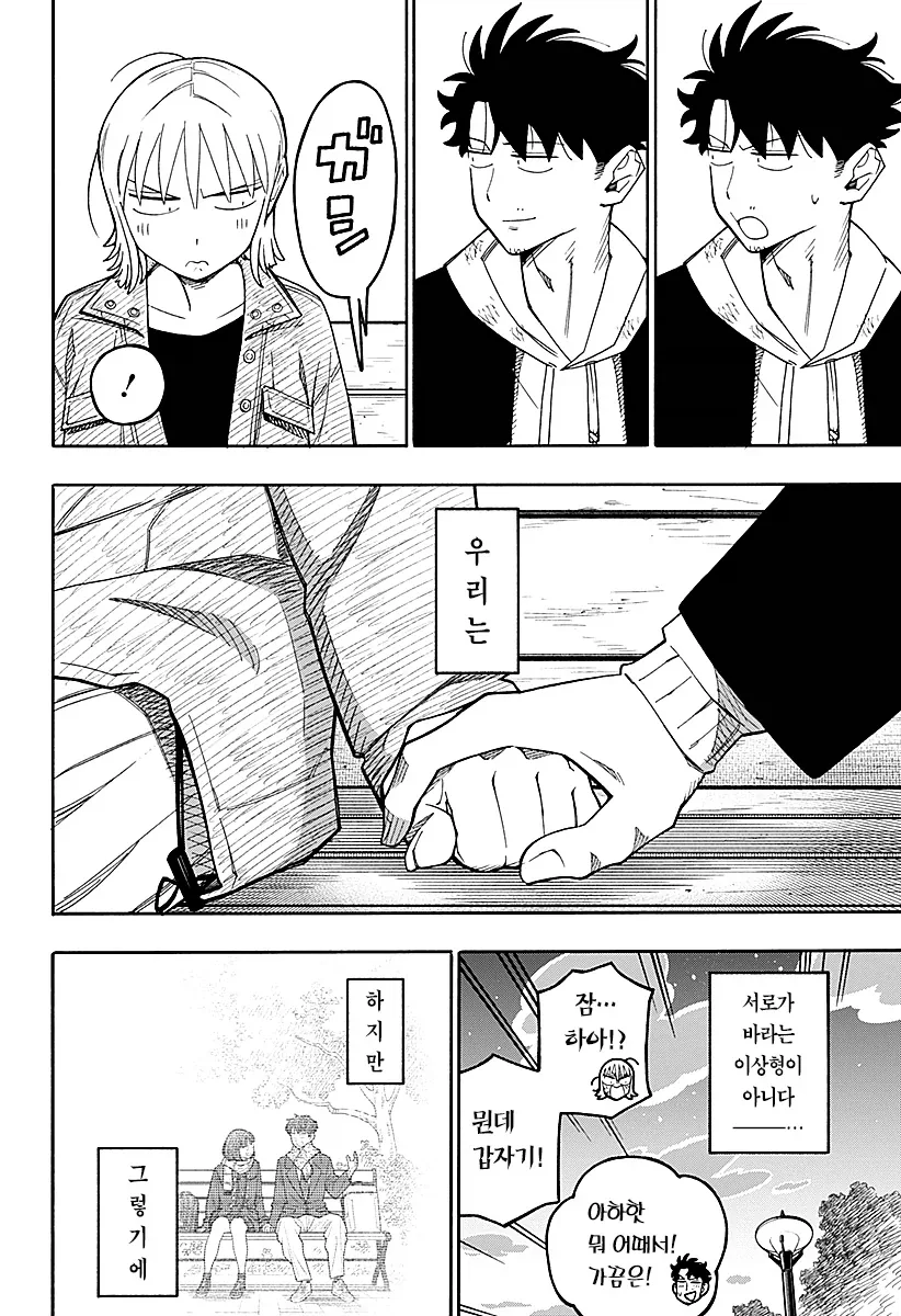 안드로이드 여친을 대여하는 만화.manga_45.webp