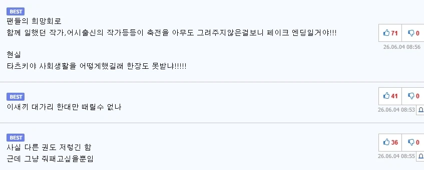 체인소맨) 마지막권 발매로 인해 확실해진것_1.webp
