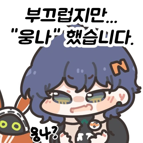 젠레스)뱀을 보고 쫓아가는manga_2.png