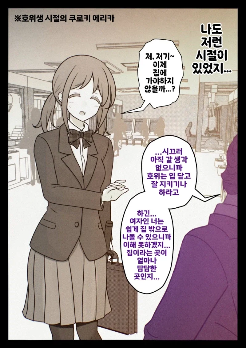 만화로보는 씹덕이 되는 길_1.webp