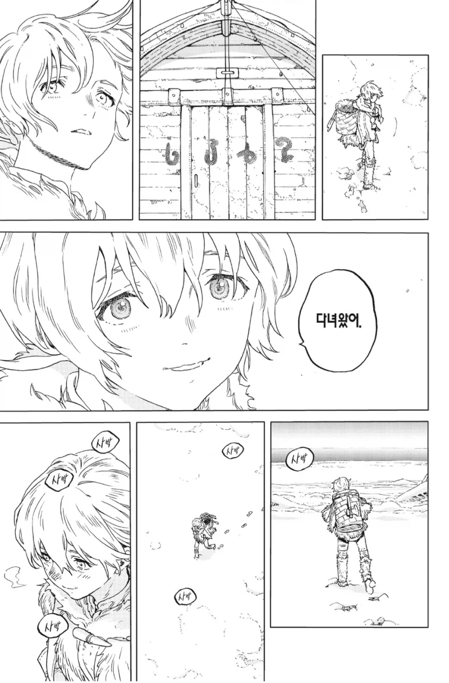 님들 다다이마오카에리 엔딩 어떻게 봄_1.webp