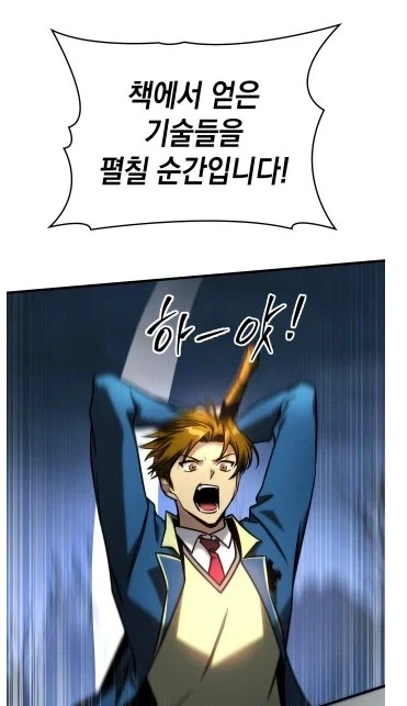 책에서 배운 기술을 펼칠때입니다!_2.webp