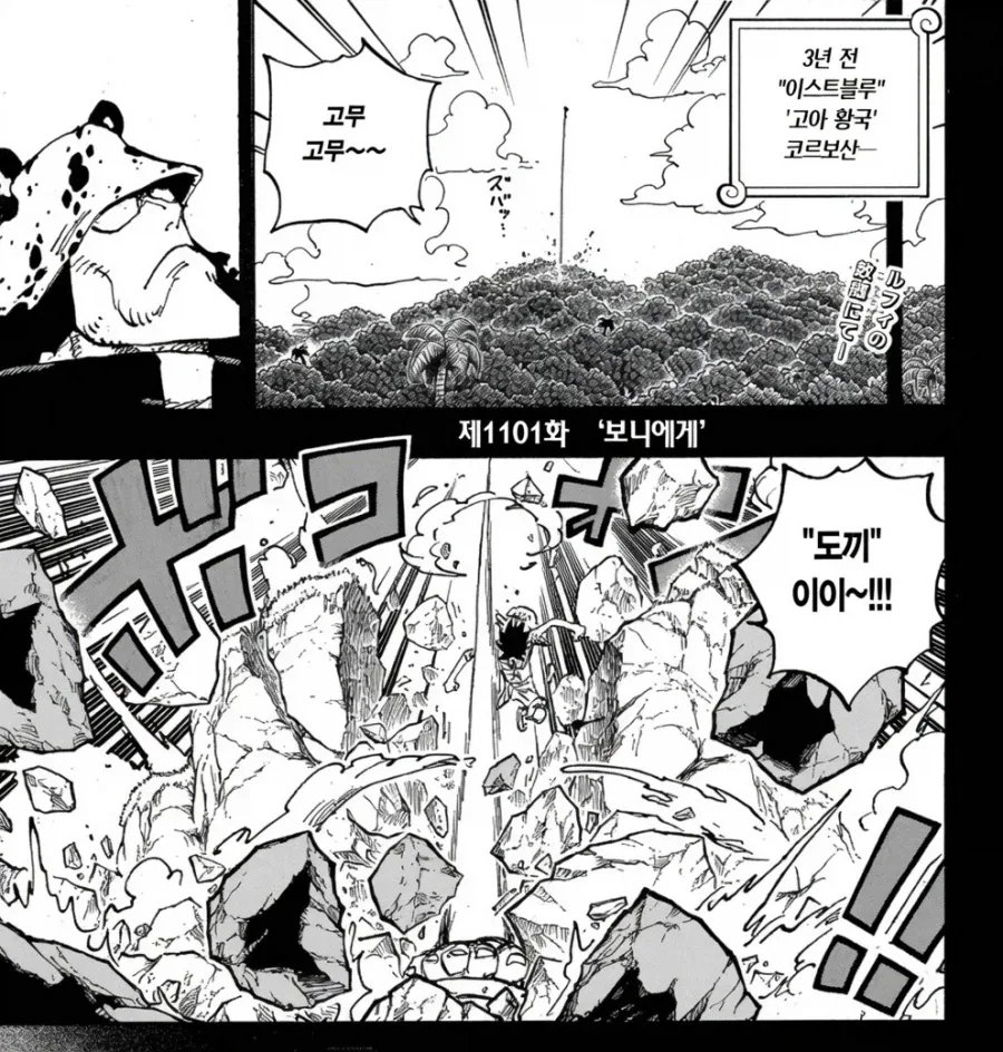 원피스) 루피가 일찍 용도폐기한 비운의 필살기_1.webp