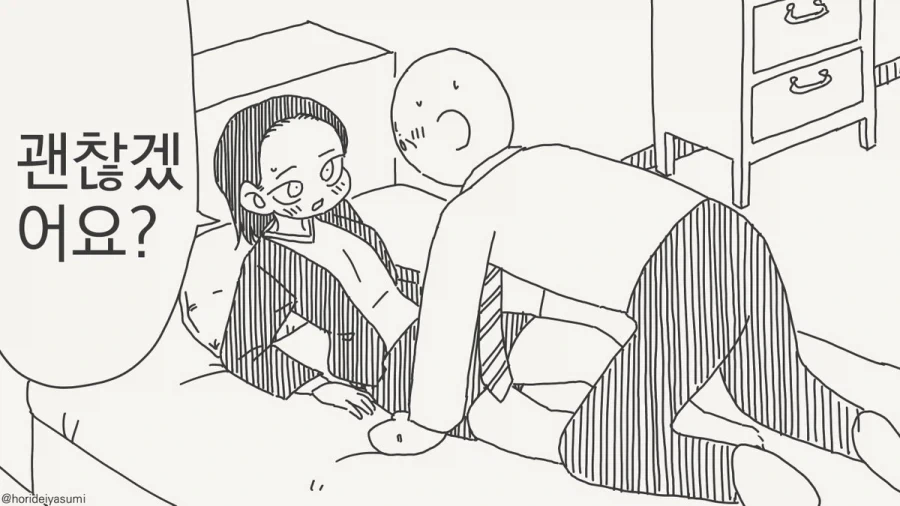 바람 피우는 만화.manhwa_17.webp