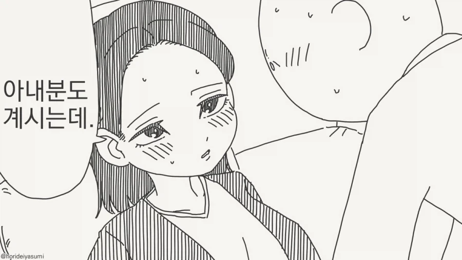 바람 피우는 만화.manhwa_18.webp