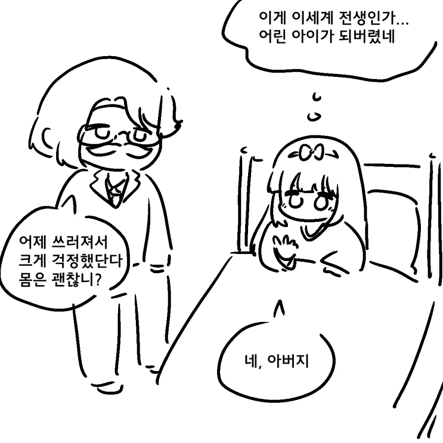 족토)2년만에 재연재한_1.webp