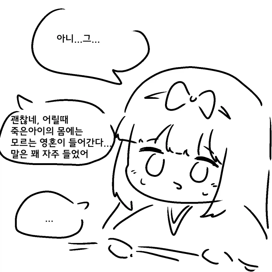 족토)2년만에 재연재한_3.webp