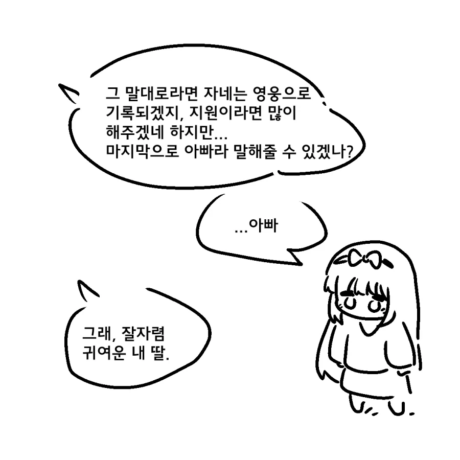 족토)2년만에 재연재한_4.webp