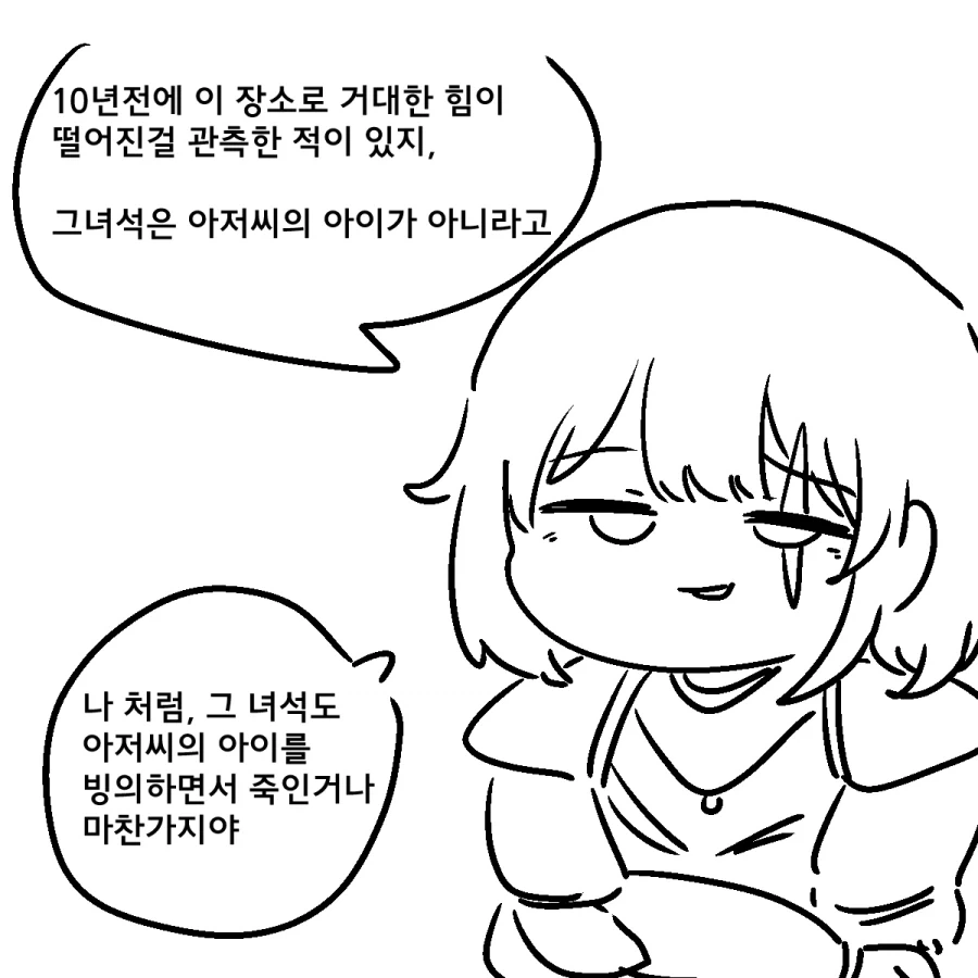 족토)2년만에 재연재한_10.webp