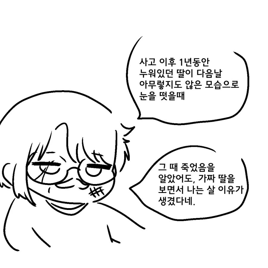 족토)2년만에 재연재한_18.webp