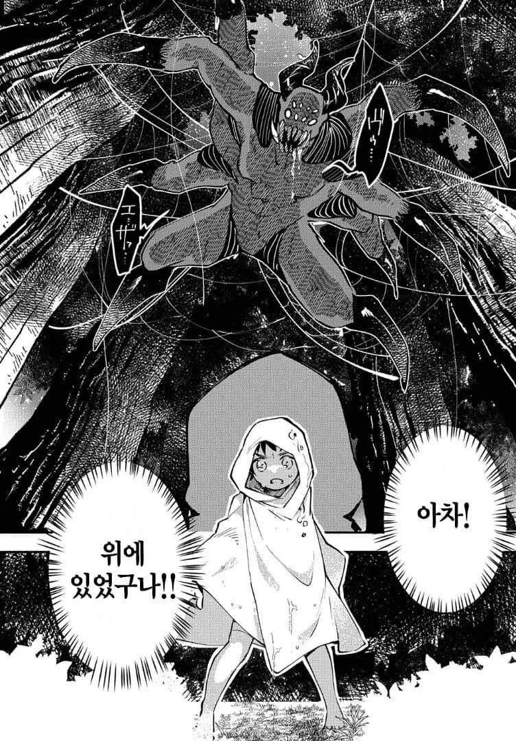 드래곤 와이프.manhwa_17.webp