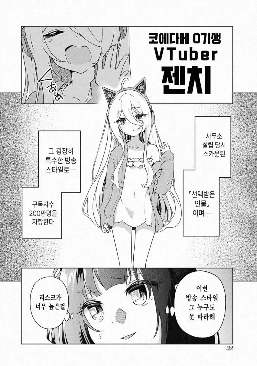 아무리 만화라지만 너무 허황된 설정_1.webp