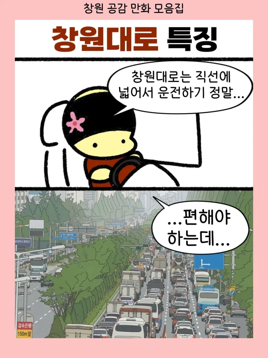 창원 관련 만화..._3.webp