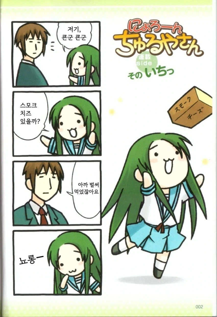 어쩌면 이게 도로롱의 원조 쯤 되지 않을까_1.webp