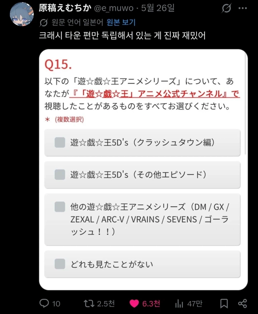 유희왕) 공식에서의 크래시타운편 취급.twit_1.webp