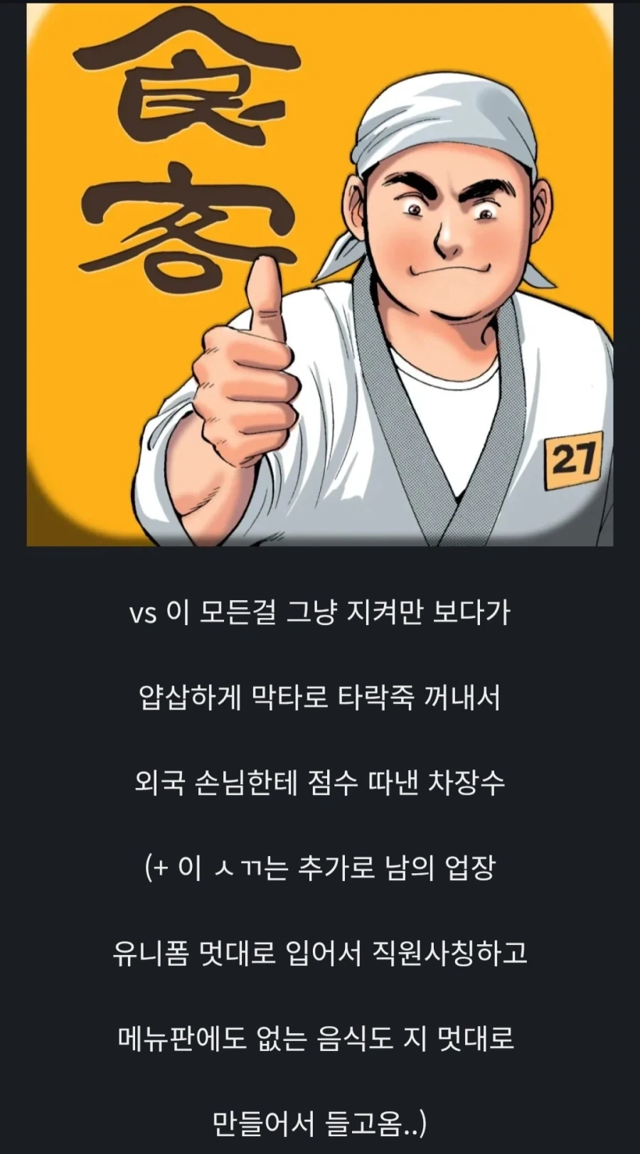 ㅎㄱㅇ 얘기들으니 의미심장해지는 만화.sikgack_3.webp